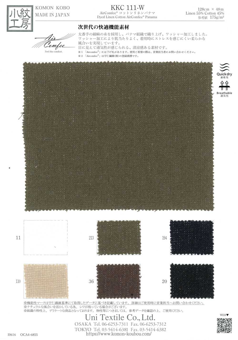 KKC111-W AirComfee® Panama in cotone e lino[Tessile / Tessuto] Uni Textile (Komon Kobo)