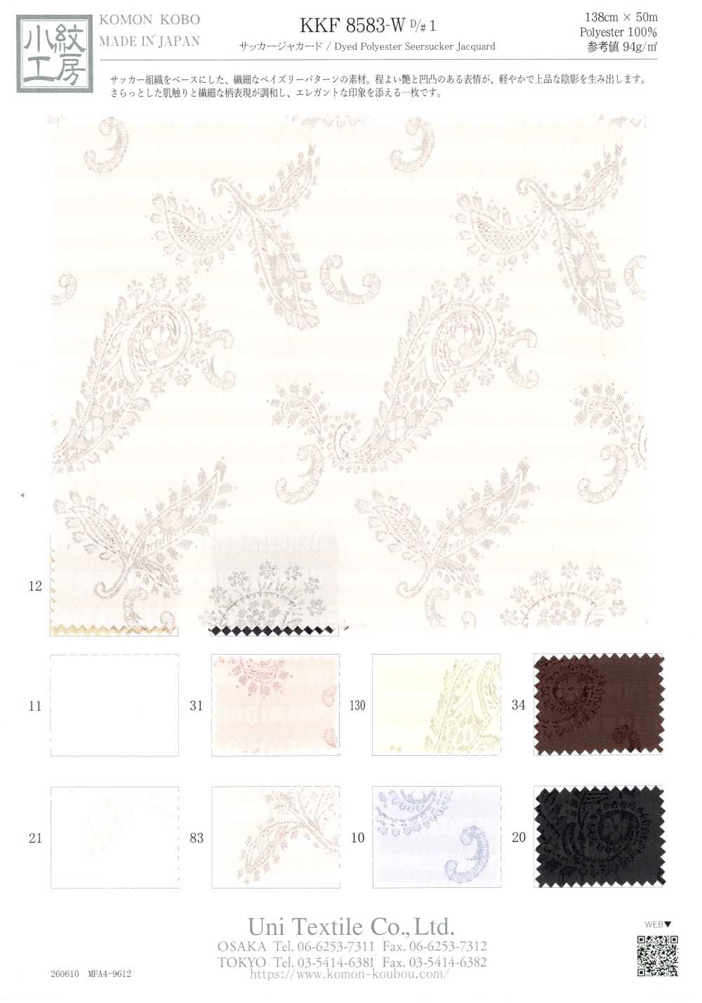 KKF8583-W-1 Seersucker jacquard[Tessile / Tessuto] Uni Textile (Komon Kobo)