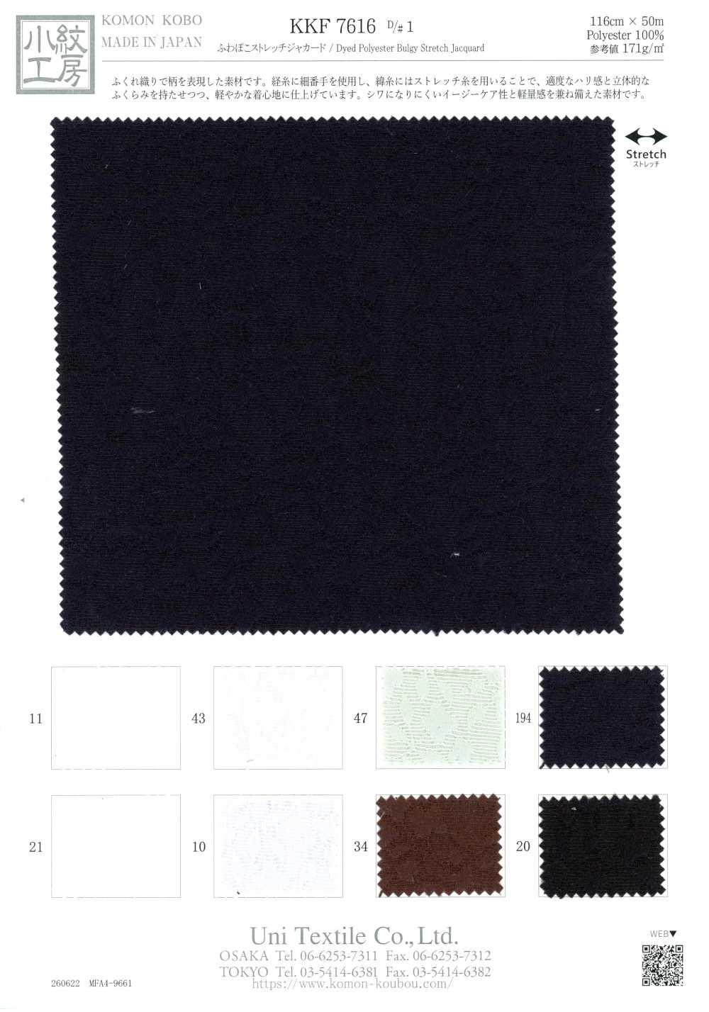 KKF7616-1 Jacquard elasticizzato soffice e increspato[Tessile / Tessuto] Uni Textile (Komon Kobo)