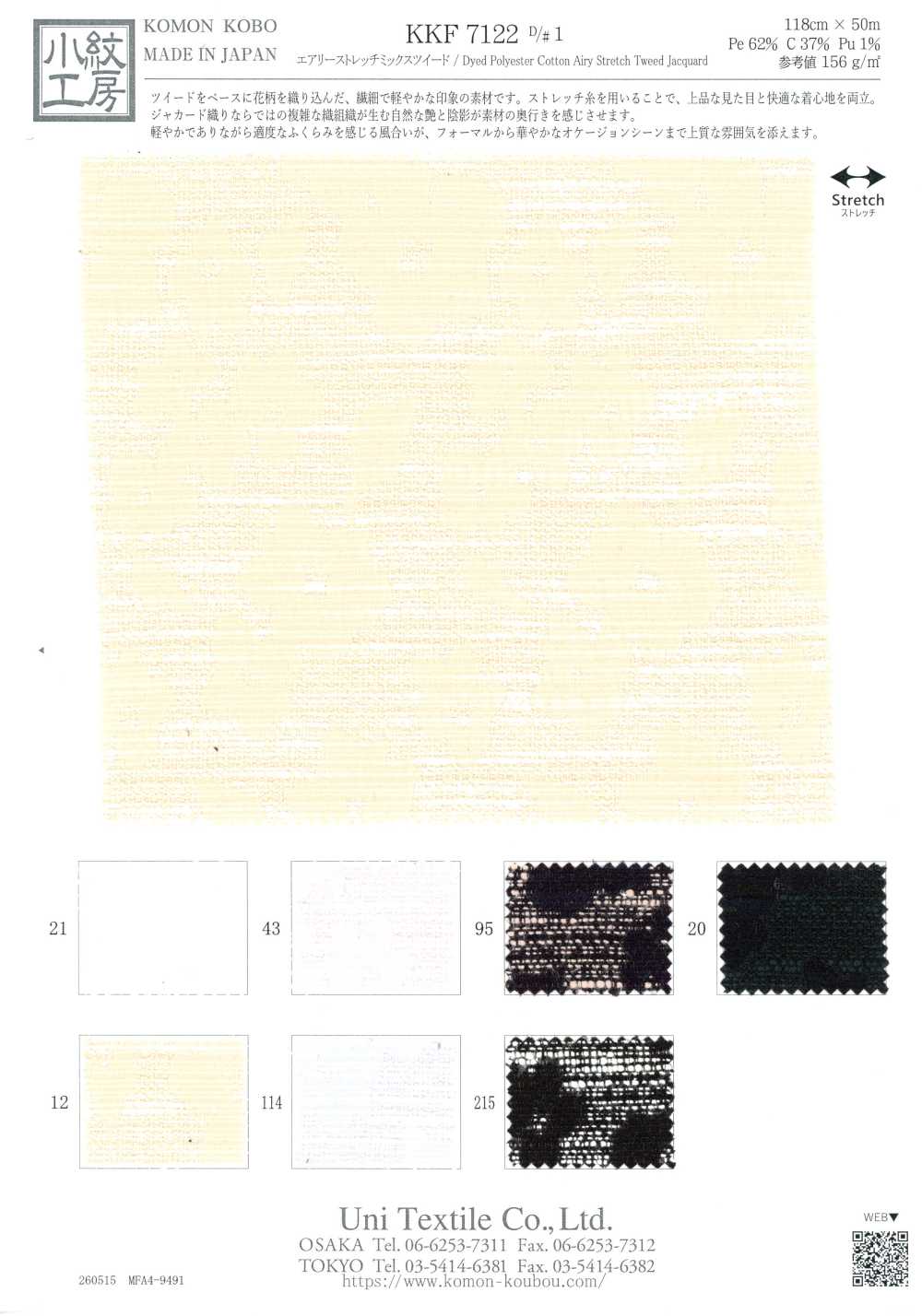 KKF7122-1 Tweed misto arioso elasticizzato[Tessili / Tessuti] Uni Textile (Komon Kobo)
