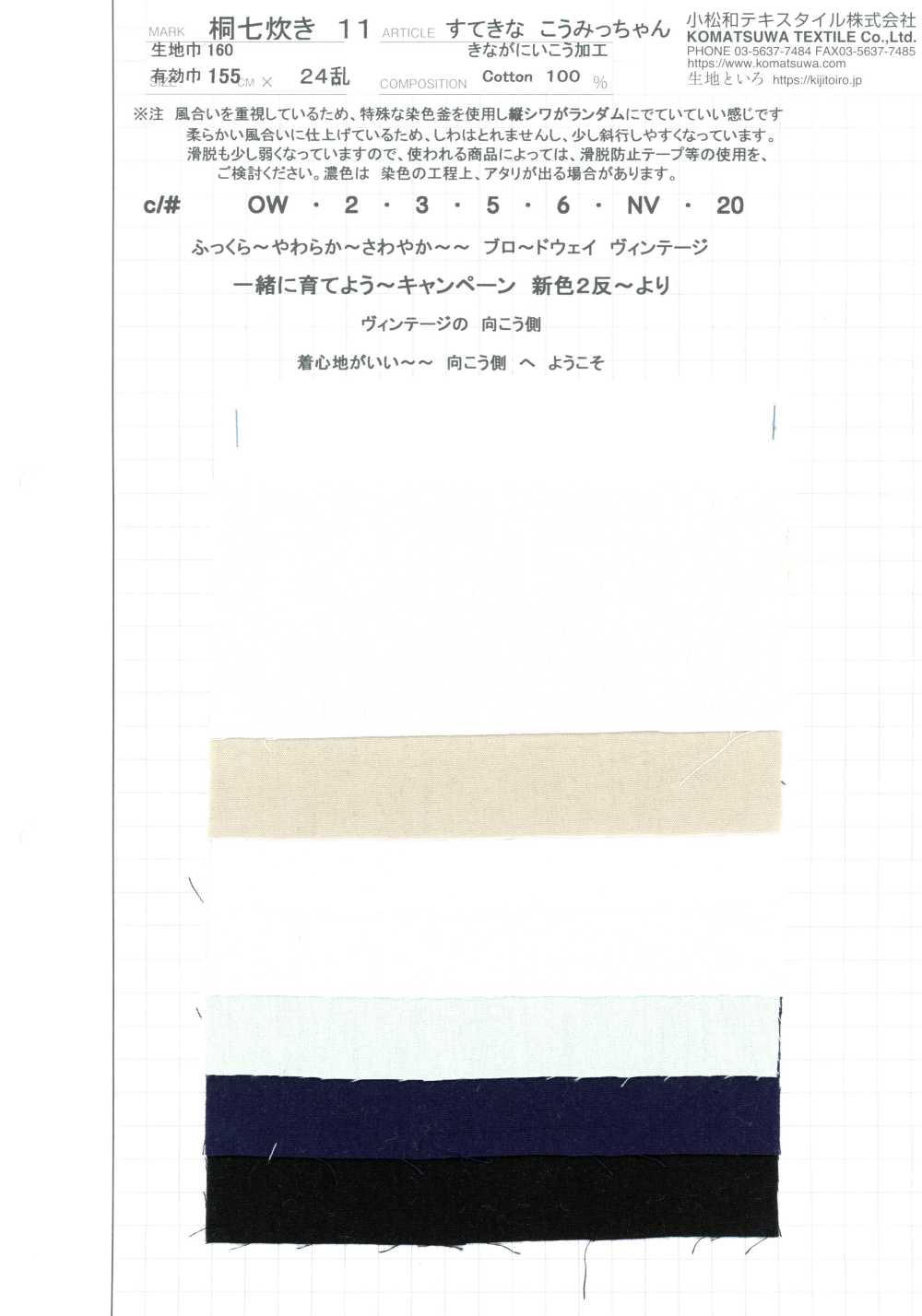 KINANADAKI-11 KINANADAKI 11 Lovely Komi-chan Finitura Kinaga Ni Ikou[Tessile / Tessuto] Komatsuwa Textile