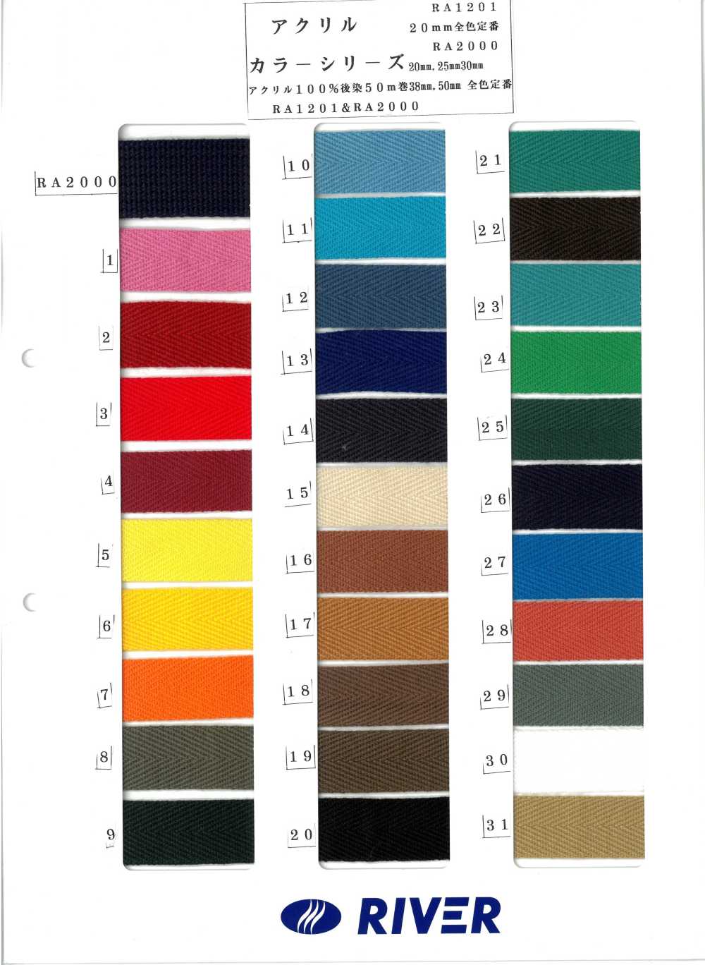 RA-1201 Nastro Twill Colorato In Acrilico 20MM[Nastri, Fettucce E Cordoncini] RIVER