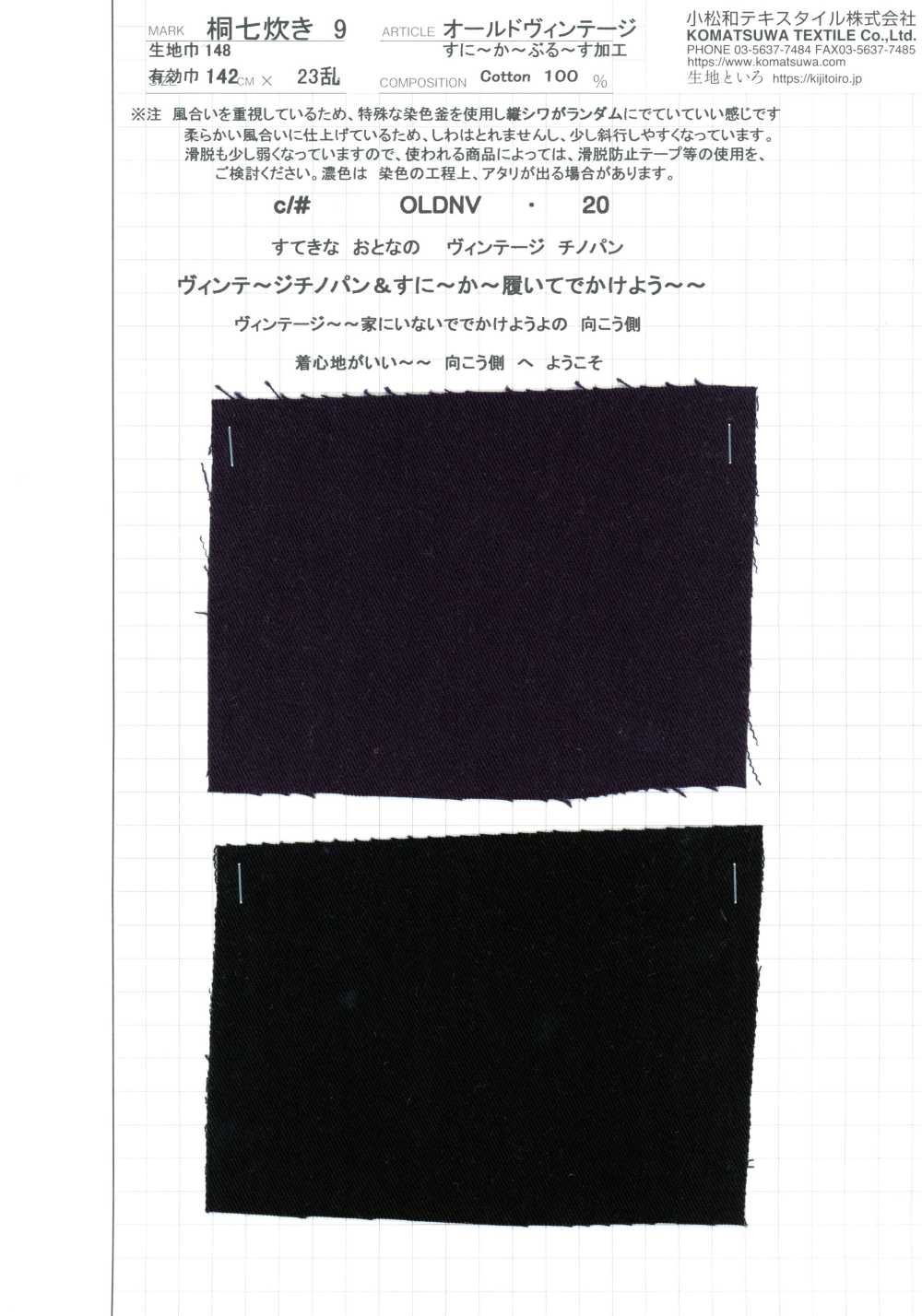KINANADAKI-9 KINANADAKI 9 Old Vintage Sneaker Blues Processing[Tessile / Tessuto] Komatsuwa Textile