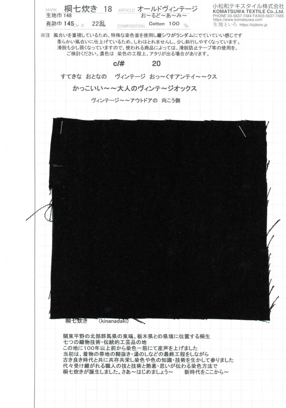 KINANADAKI-18 KINANADAKI 18 Old Vintage All Army[Tessile / Tessuto] Komatsuwa Textile