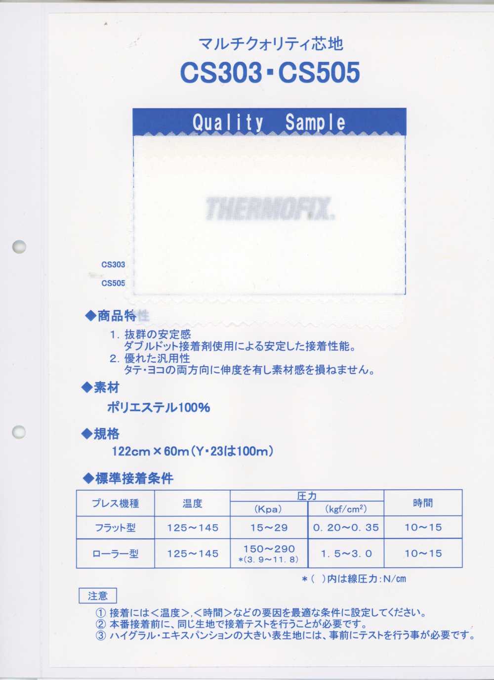CS303 Serie ET/CS <Interfodera Multi-qualità> Tohkai Thermo