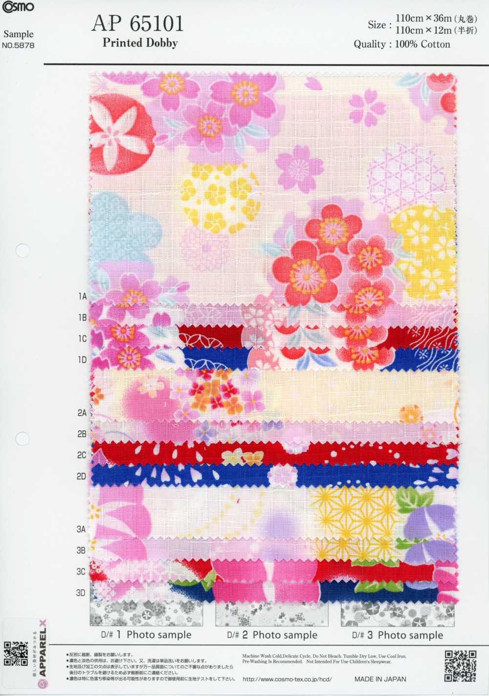 AP65101 Ryoka Dobby Stampato (Rotolo)[Tessuti / Stoffe] COSMO TEXTILE