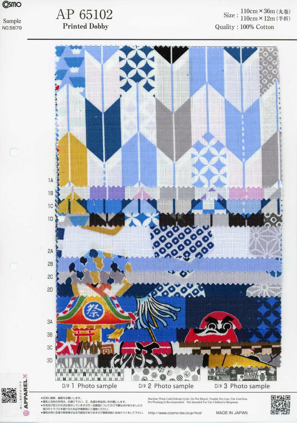 AP65102 Dobby Stampato Giapponese (In Rotolo)[Tessuti / Stoffe] COSMO TEXTILE
