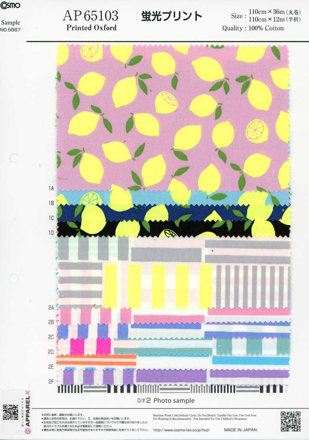 AP65103 Oxford Stampato Fluorescente (Rotolo)[Tessuti / Stoffe] COSMO TEXTILE
