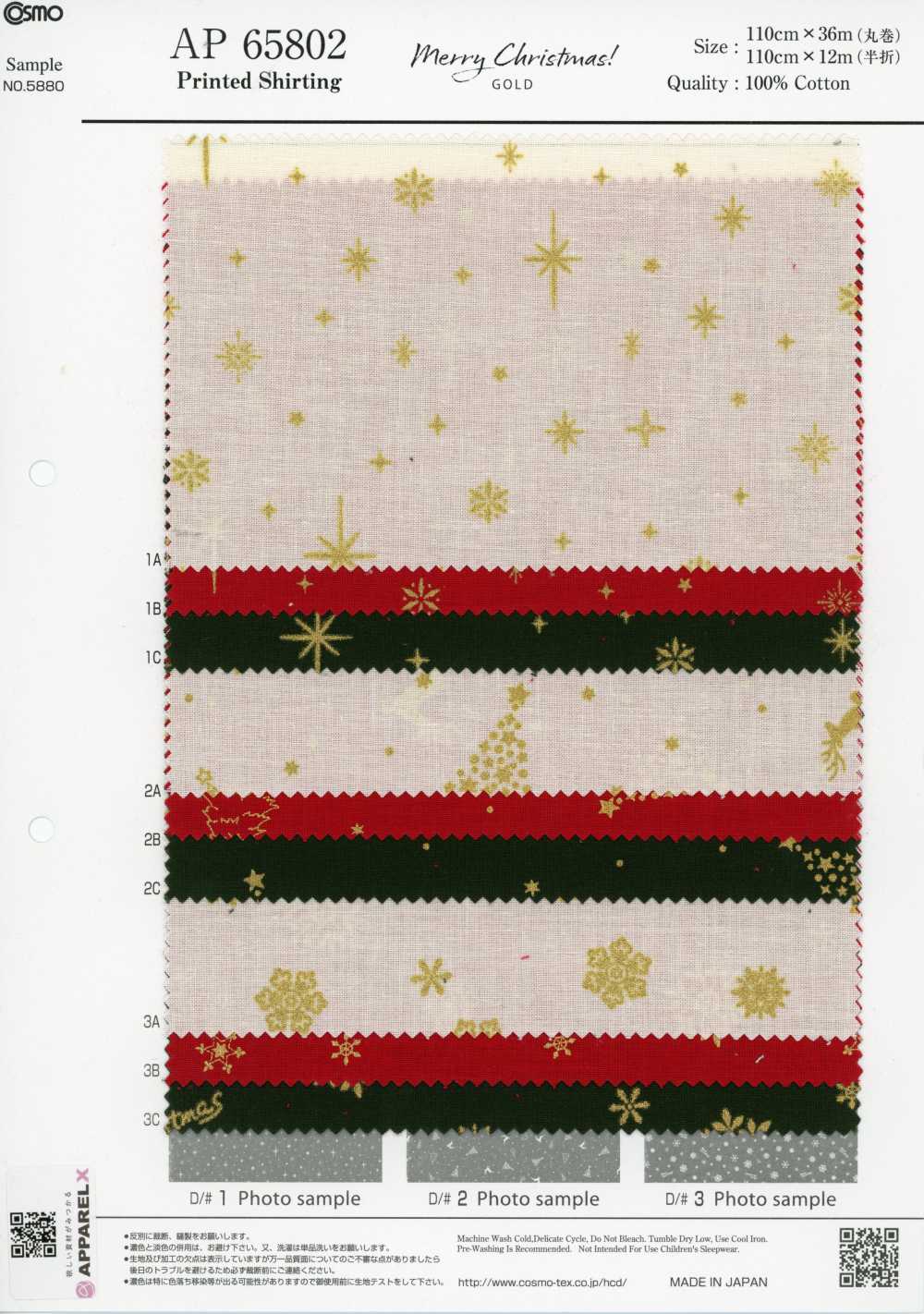 AP65802 Buon Natale Stampa GOLD Tessuti Di Tela (Rotolo)[Tessuti / Stoffe] COSMO TEXTILE