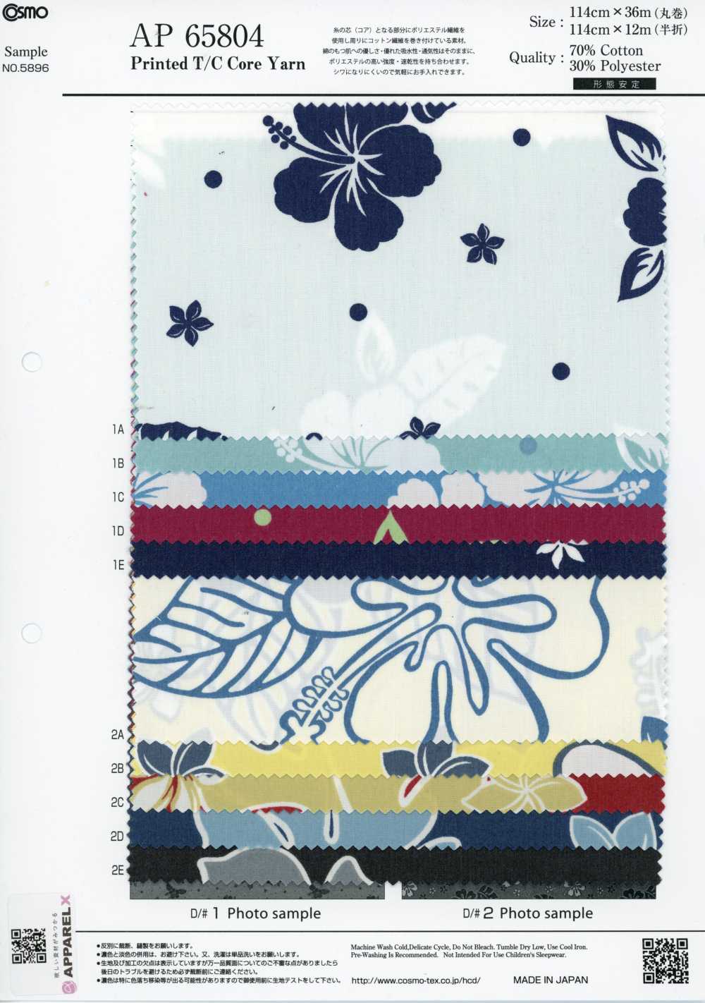 AP65804 Filato Anima T/C Con Stampa Floreale Tropicale (Rotolo)[Tessuti / Stoffe] COSMO TEXTILE