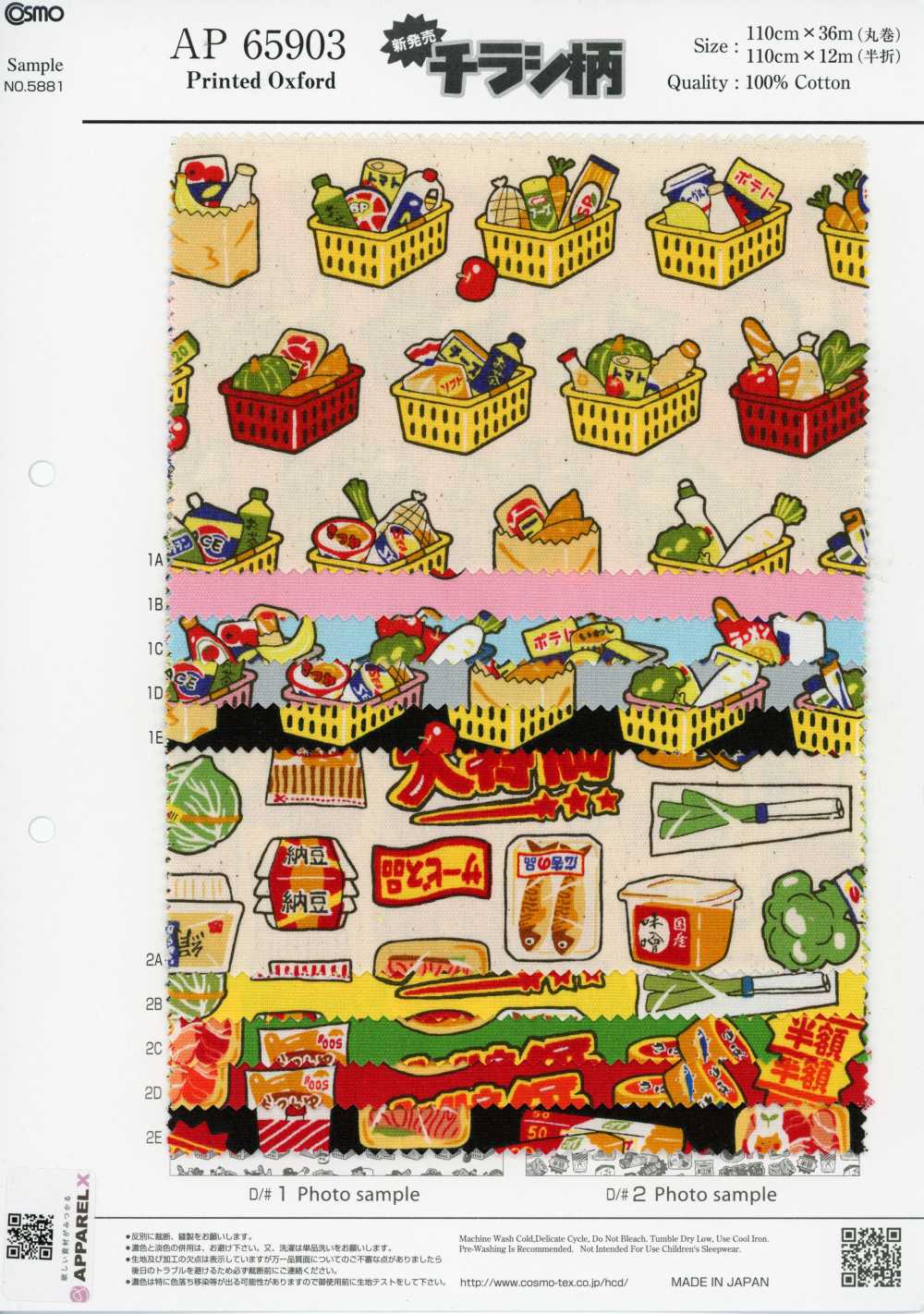 AP65903 Oxford Con Stampa Sparsa (Rotolo)[Tessuti / Stoffe] COSMO TEXTILE