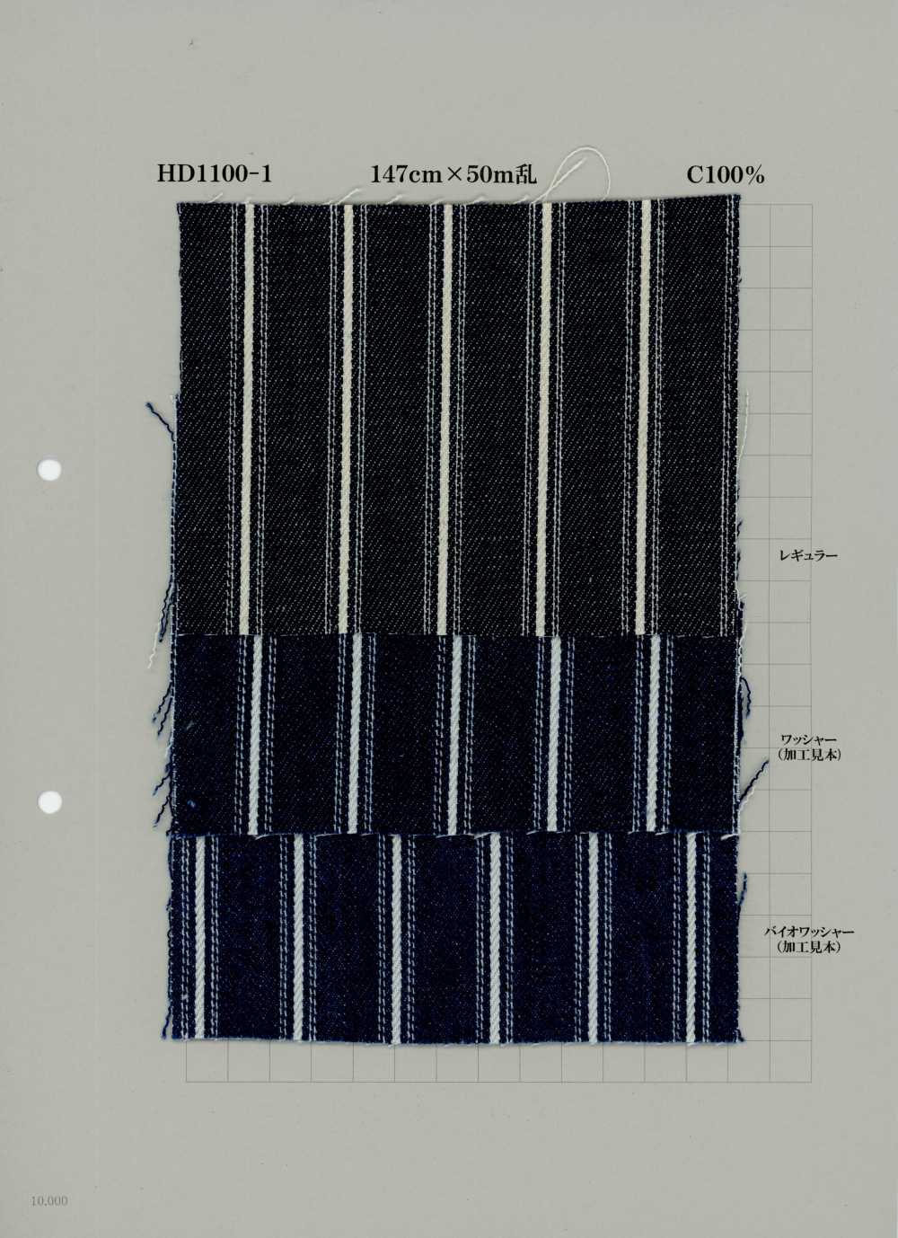 HD1100-1 Denim Di Cotone 9 Oz[Tessile / Tessuto] Tessuti Yoshiwa