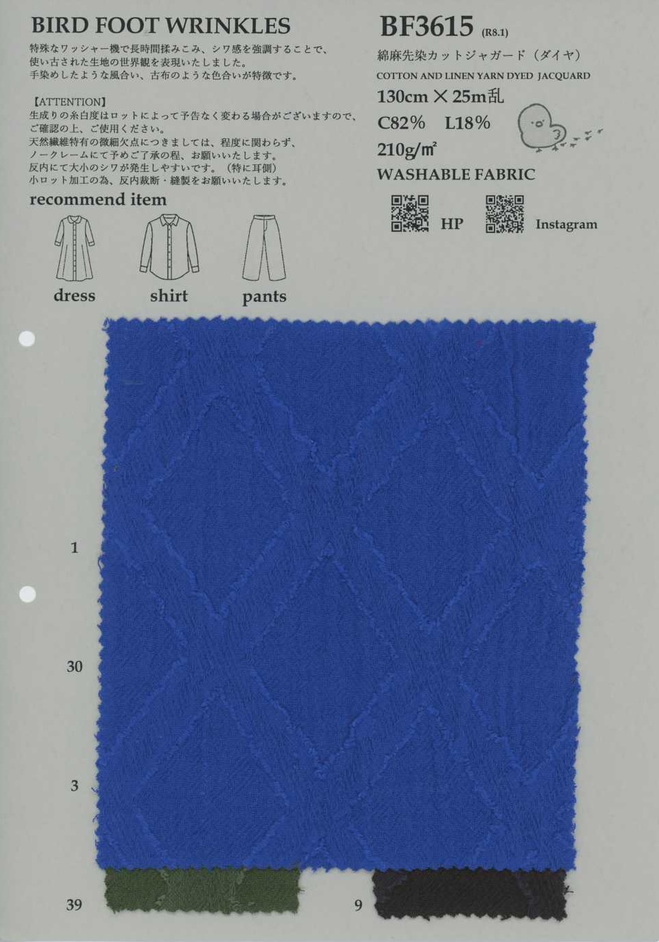 BF3615 Jacquard tagliato tinto in filo cotone-lino (rombo)[Tessile / Tessuto] KOYAMA
