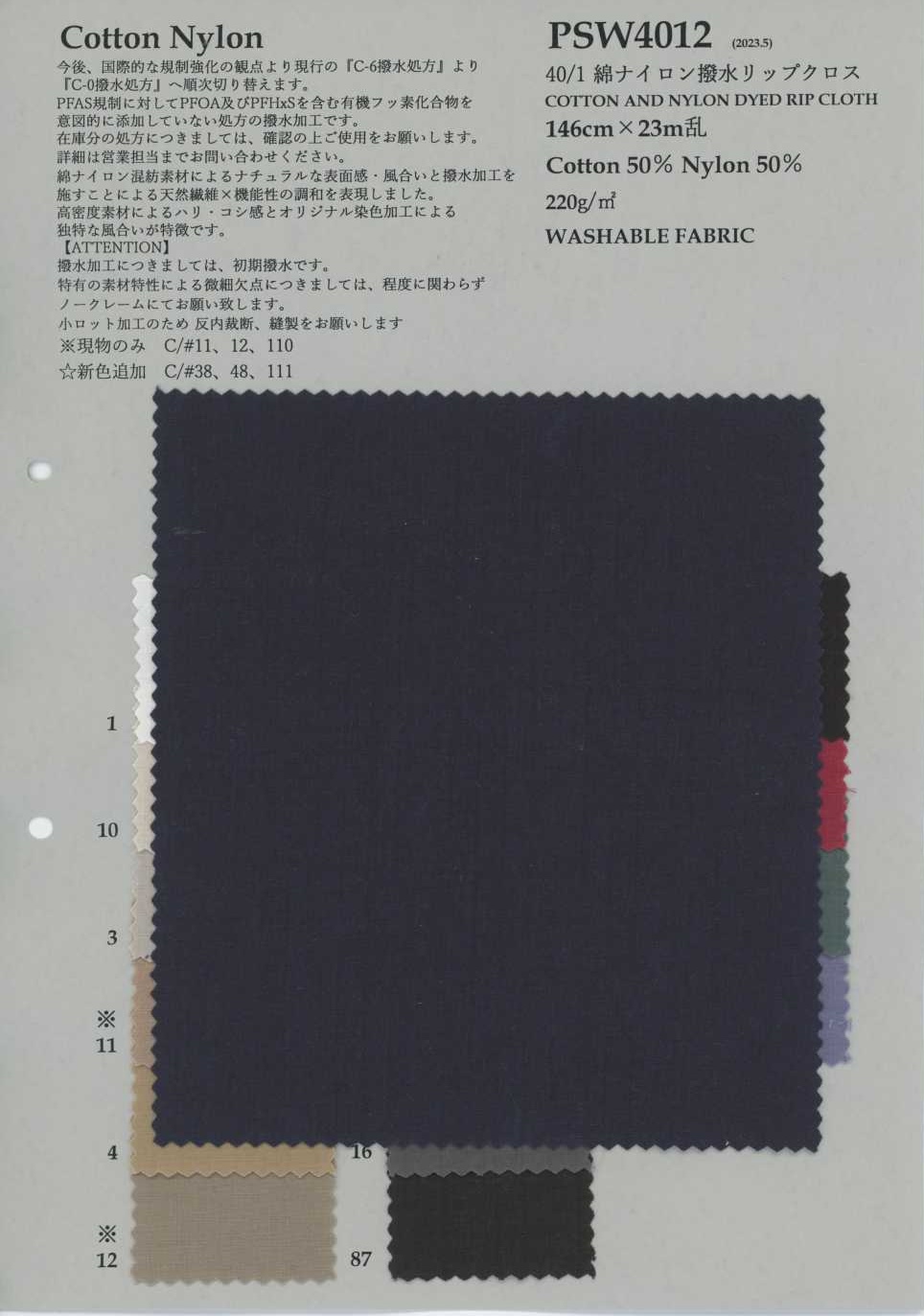 PSW4012 40/1 Ripstop in cotone e nylon idrorepellente[Tessile / Tessuto] KOYAMA