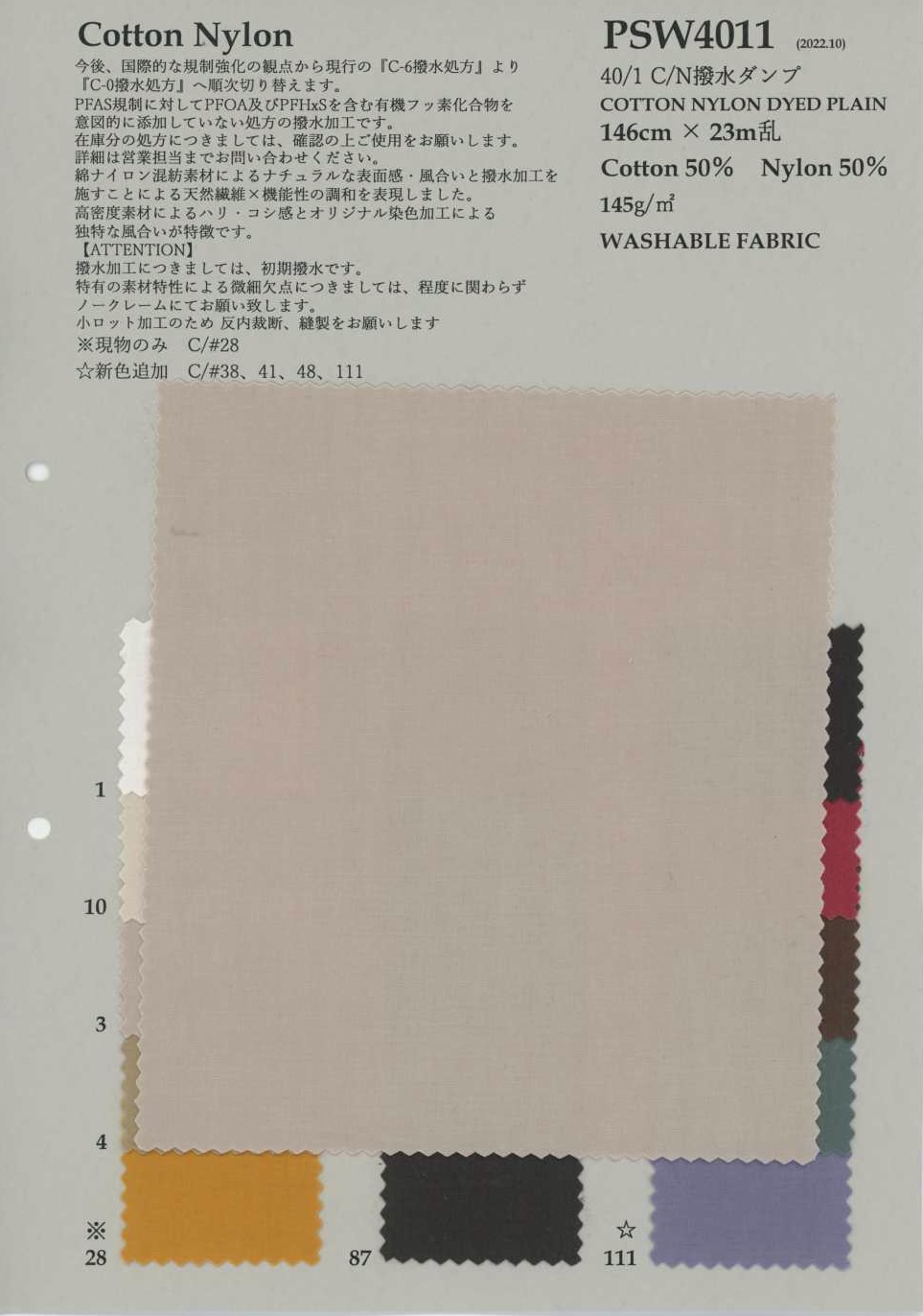 PSW4011 40/1 C/N idrorepellente anti-piuma[Tessile / Tessuto] KOYAMA