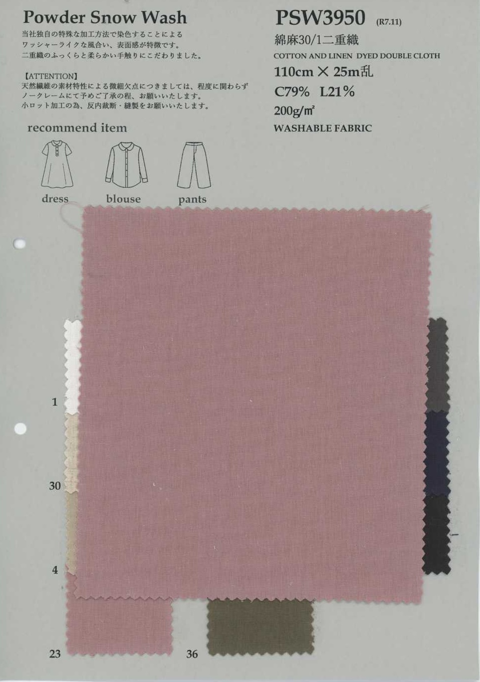 PSW3950 Doppia Armatura Cotone-lino 30/1[Tessuti / Stoffe] KOYAMA