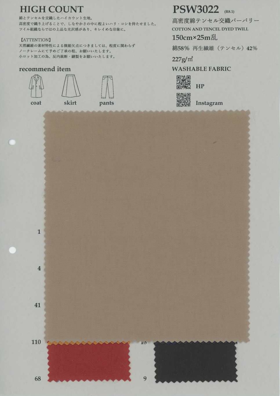 PSW3022 Misto cotone e Tencel ad alta densità Burberry[Tessile / Tessuto] KOYAMA