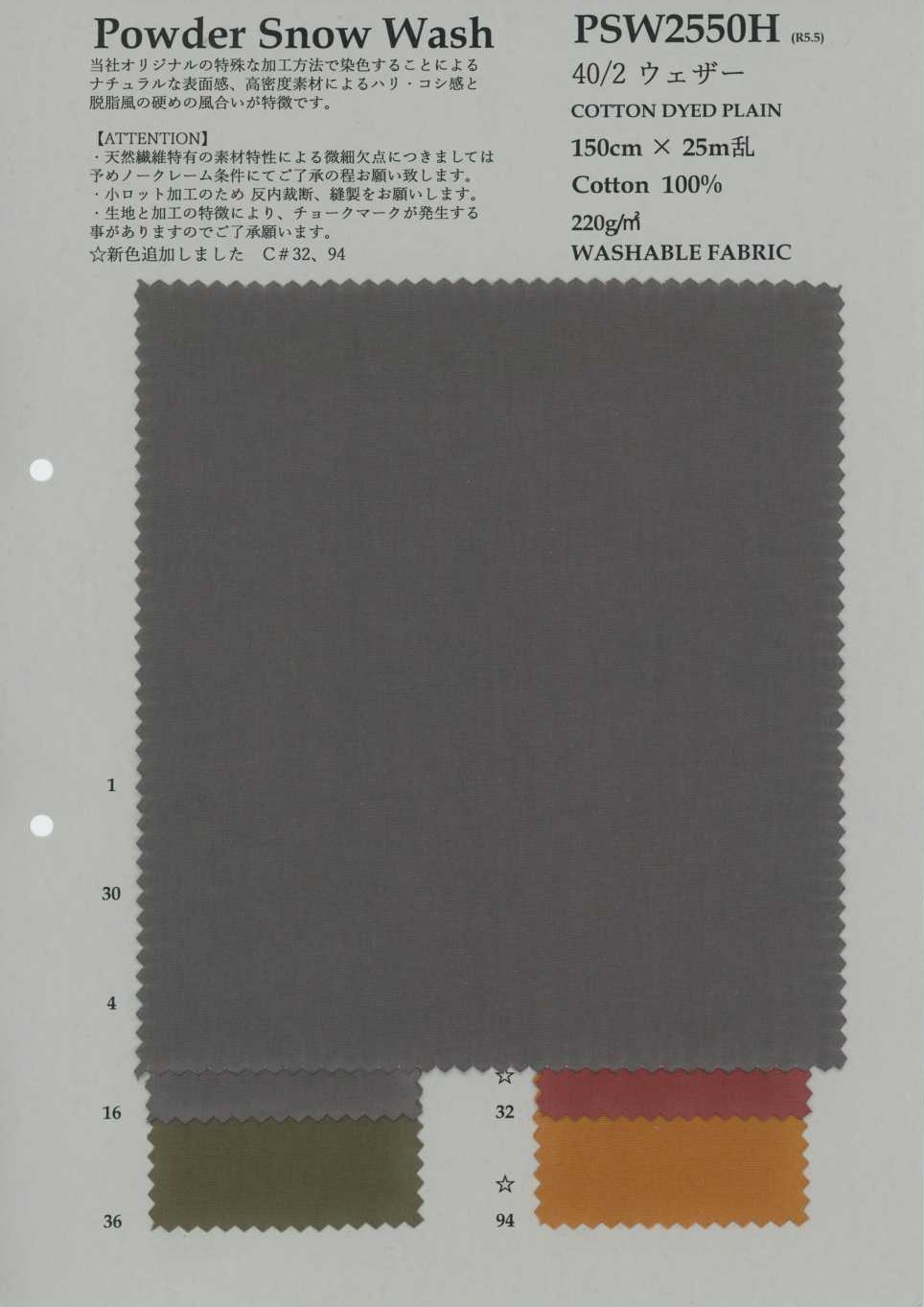 PSW2550H Tessuto anti-intemperie 40/2[Tessile / Tessuto] KOYAMA
