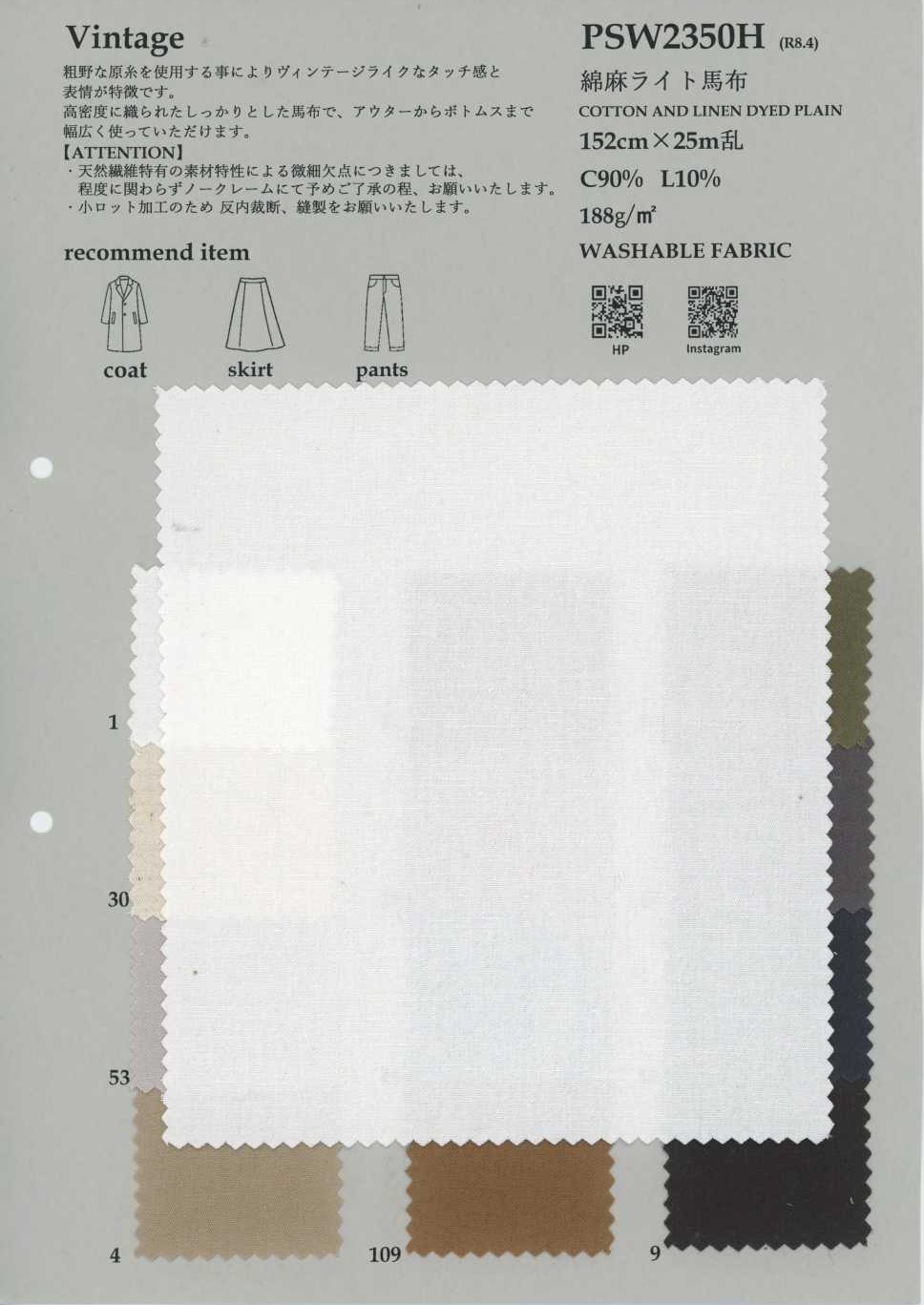 PSW2350H Popeline leggera ad alta densità in cotone e lino[Tessile / Tessuto] KOYAMA