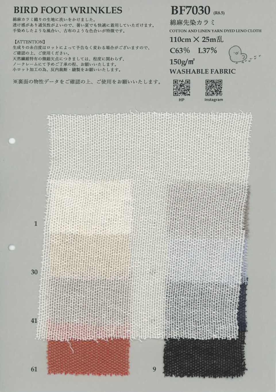 BF7030 Tessuto leno in cotone e lino tinto in filo[Tessile / Tessuto] KOYAMA