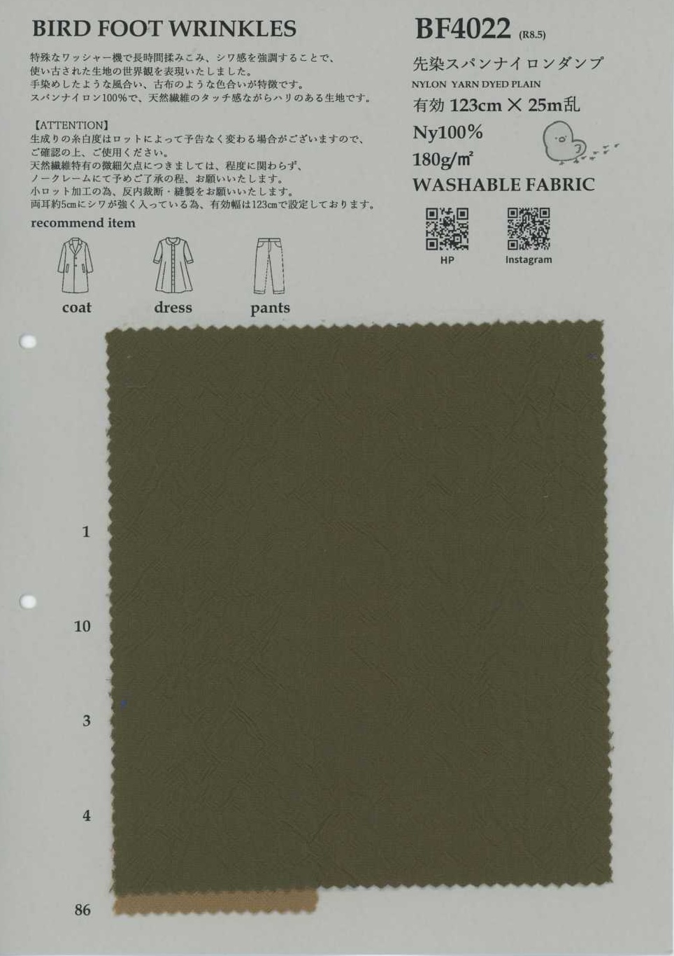 BF4022 Nylon filato tinto in filo anti-piuma[Tessile / Tessuto] KOYAMA