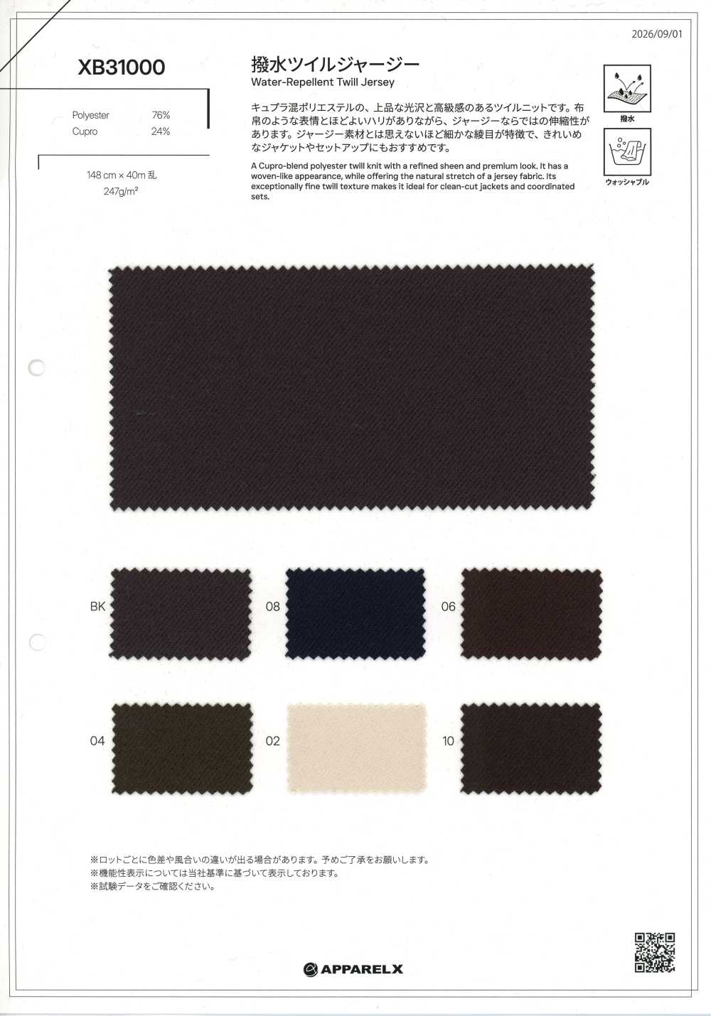 XB31000 Jersey twill idrorepellente[Tessili / Tessuti] Okura Shoji