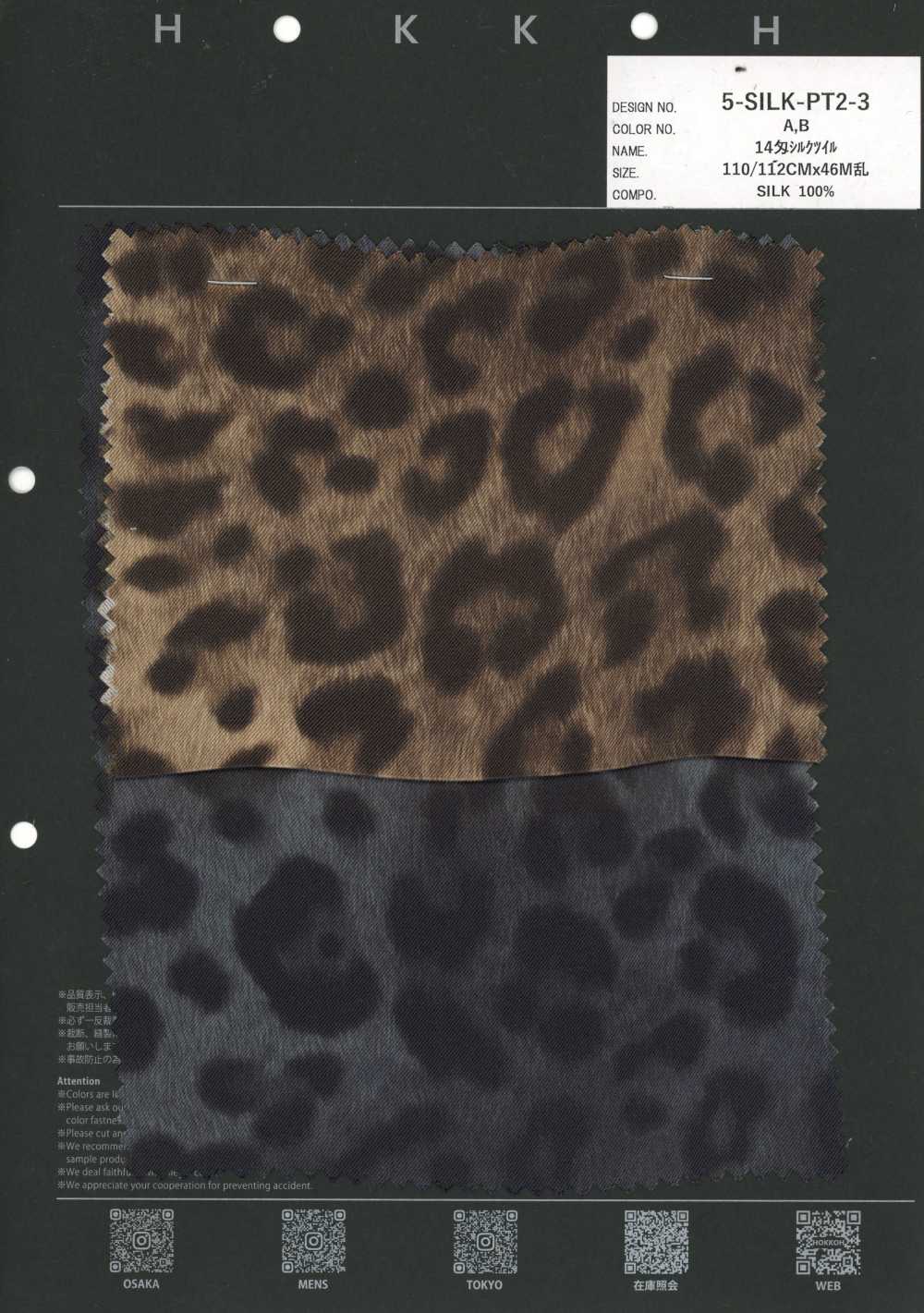5-SILK-PT2-3 Twill Di Seta Da 14 Momme[Tessile / Tessuto] HOKKOH