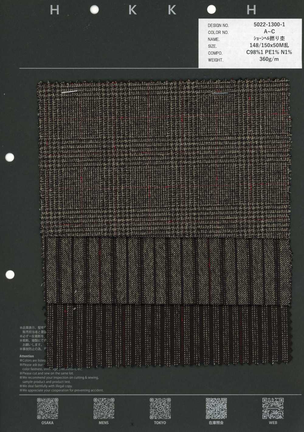 5022-1300-1 Schoenherr Twist Mélange[Tessile / Tessuto] HOKKOH