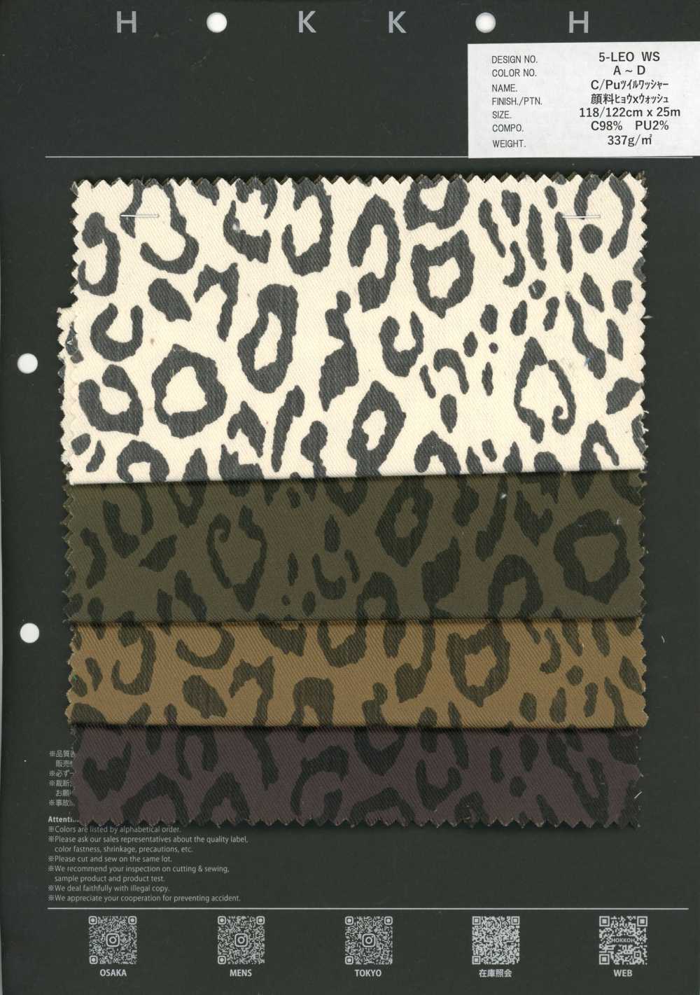 5-LEO-WS Twill C/Pu Finitura Lavata Leopardato[Tessile / Tessuto] HOKKOH