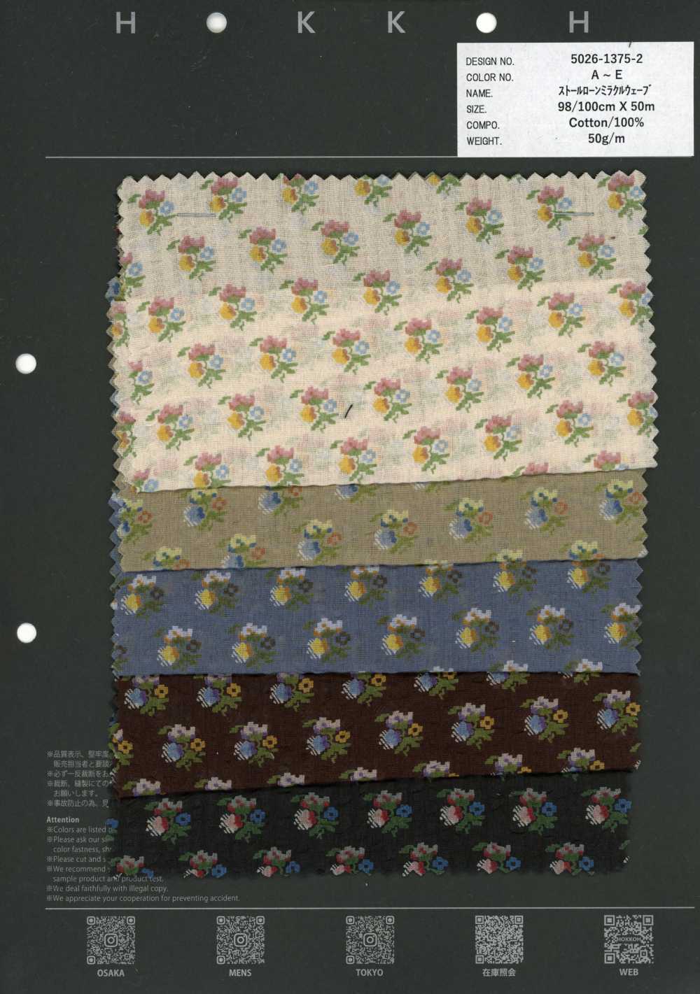 5026-1375-2 80 Batista Miracle Wave Pixel Flower[Tessile / Tessuto] HOKKOH