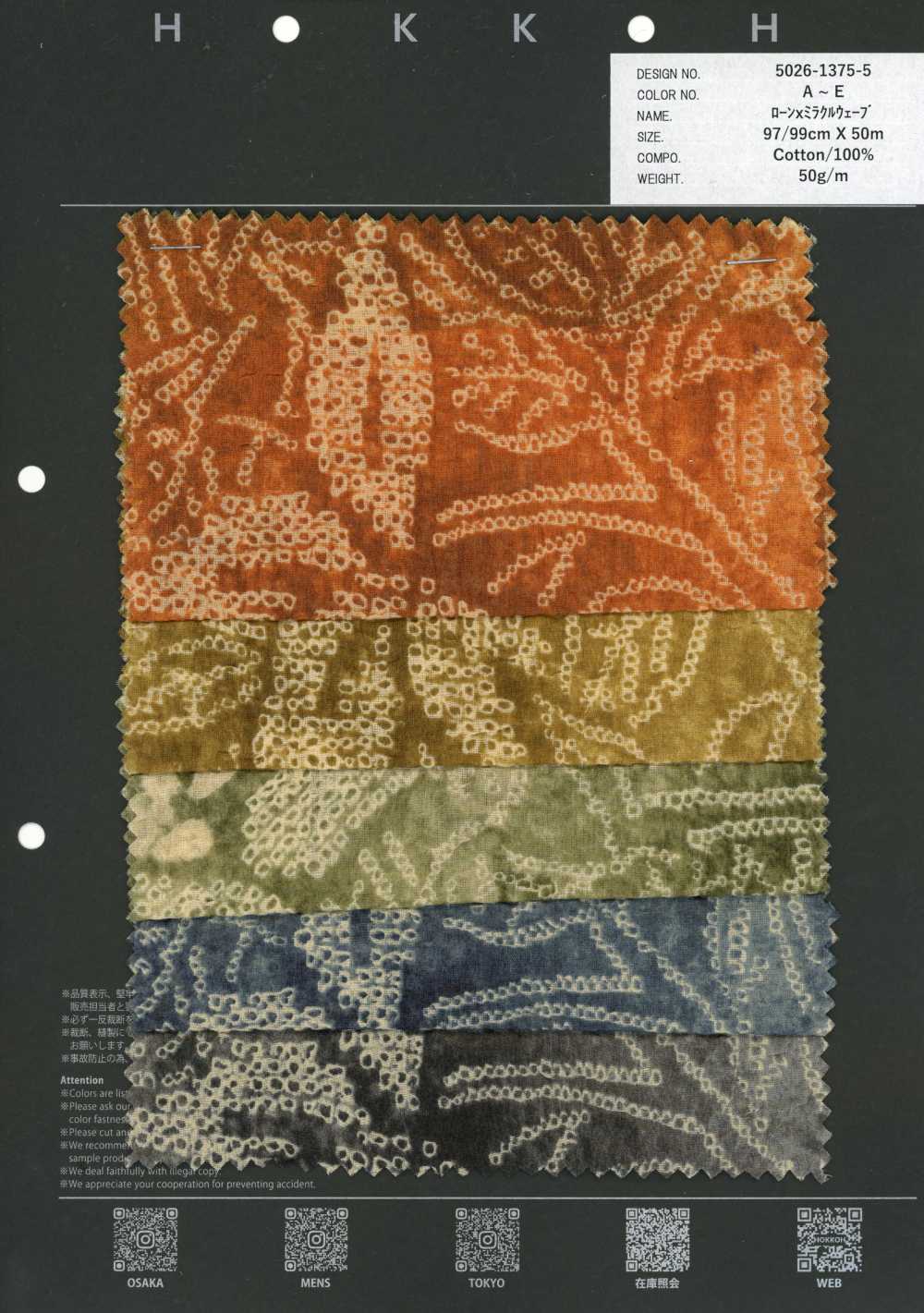 5026-1375-5 80 Lawn Miracle Wave Shibori Harmony floreale[Tessile / Tessuto] HOKKOH