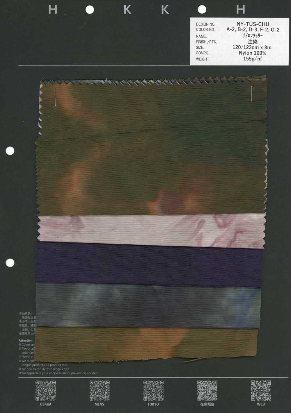 NY-TUS-CHU Tussar in nylon[Tessile / Tessuto] HOKKOH