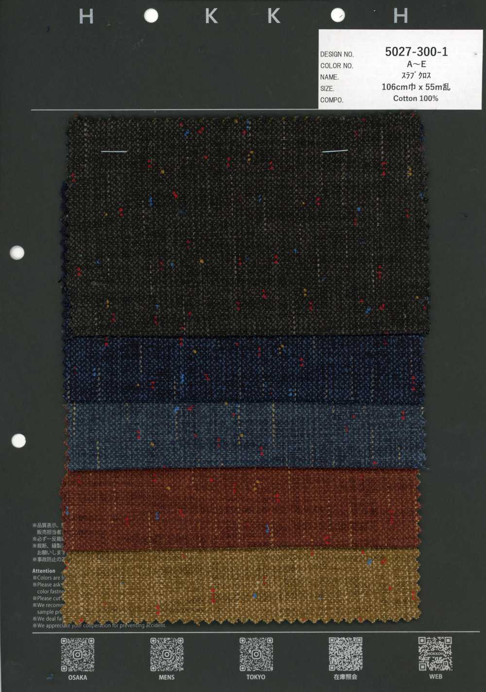 5027-300-1 Tessuto fiammato vintage nep scaricato[Tessile / Tessuto] HOKKOH