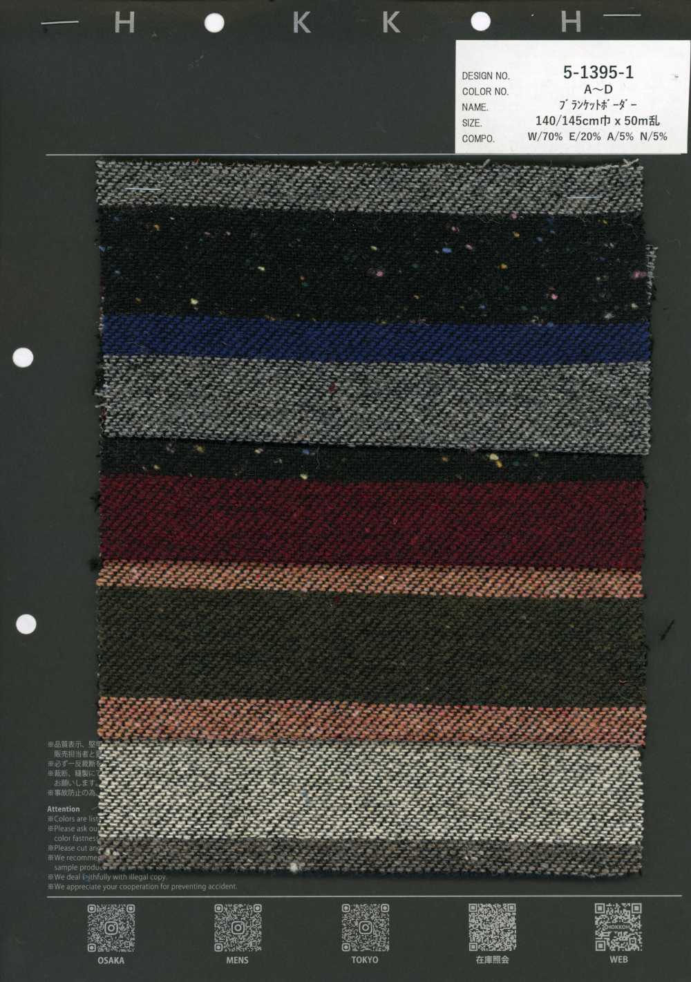 5-1395-1 Coperta a righe orizzontali[Tessile / Tessuto] HOKKOH