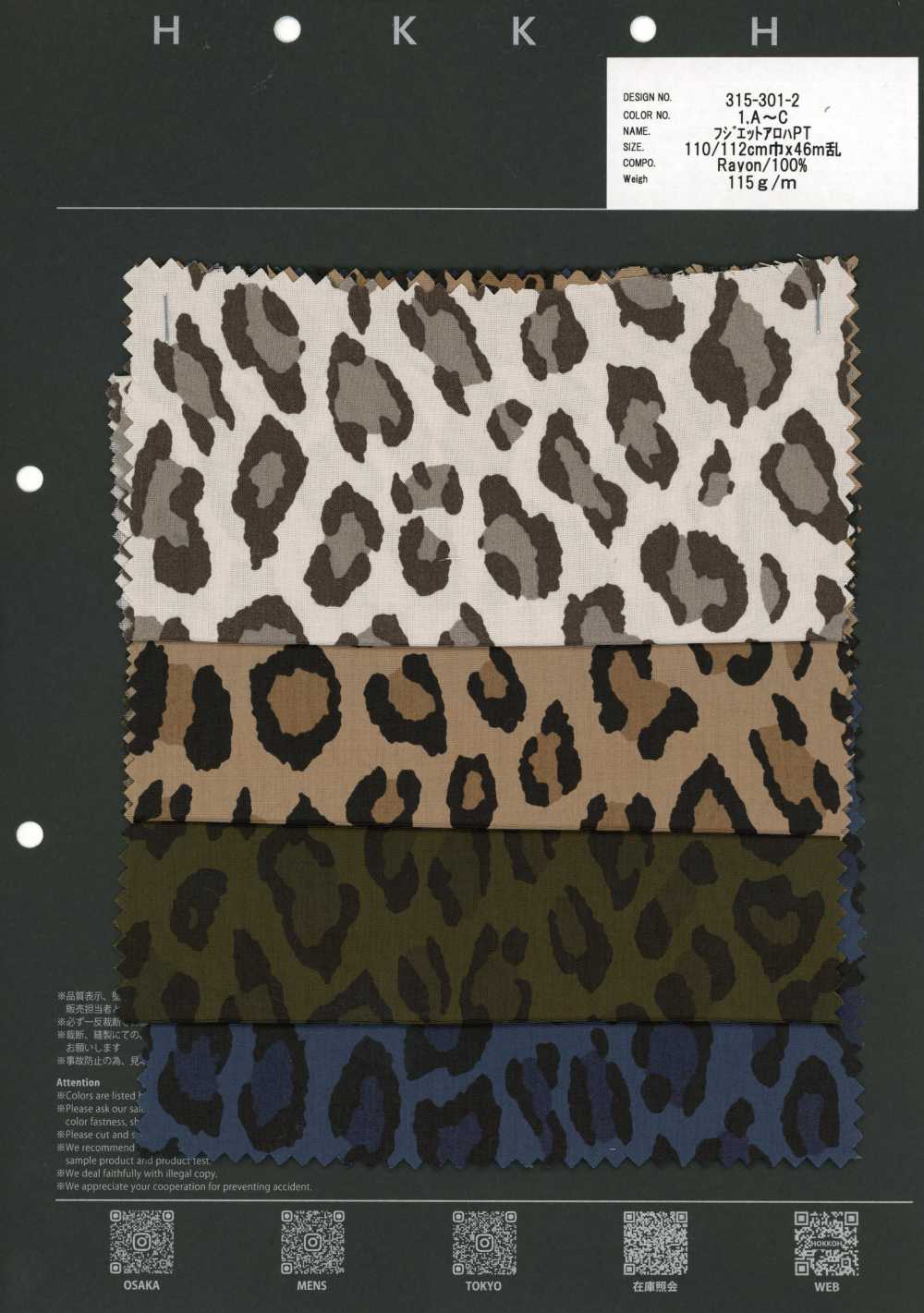 315-301-2 Fujiette stampa leopardata Aloha[Tessile / Tessuto] HOKKOH