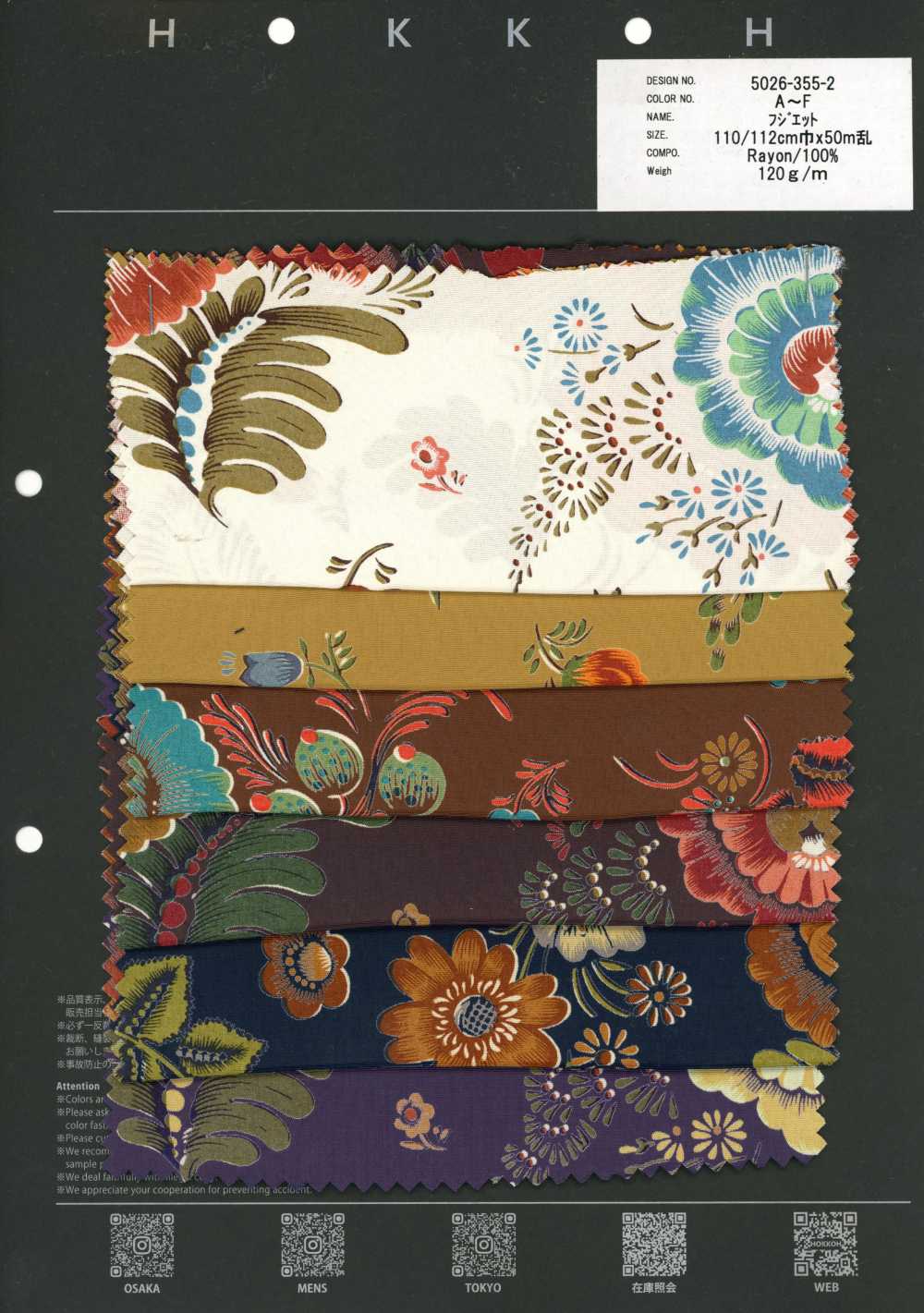 5026-355-2 Fujiette Fiore Batik[Tessile / Tessuto] HOKKOH