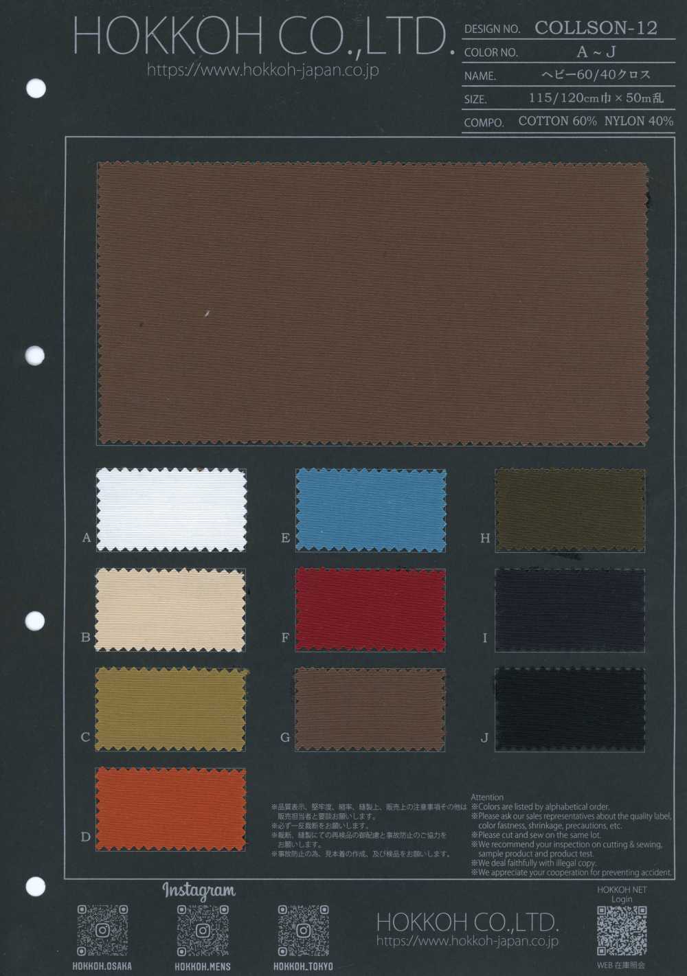 COLLSON-12 Tessuto Pesante 60/40[Tessile / Tessuto] HOKKOH