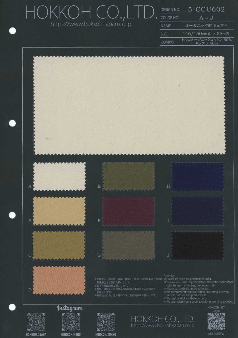 5-CCU602 Gabardine Airflow In Cotone Organico E Cupro Senza Motivo[Tessile / Tessuto] HOKKOH