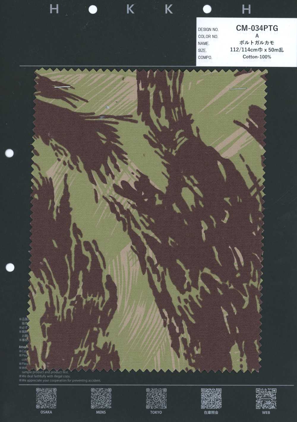CM-034PTG Mimetico Portogallo[Tessili / Tessuti] HOKKOH