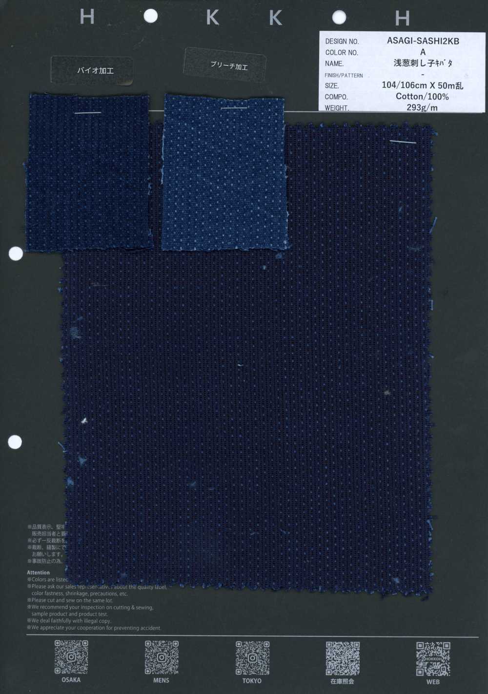 ASAGI-SASHI2KB Greige Sashiko A Doppia Tessitura Azzurro Chiaro[Tessile / Tessuto] HOKKOH