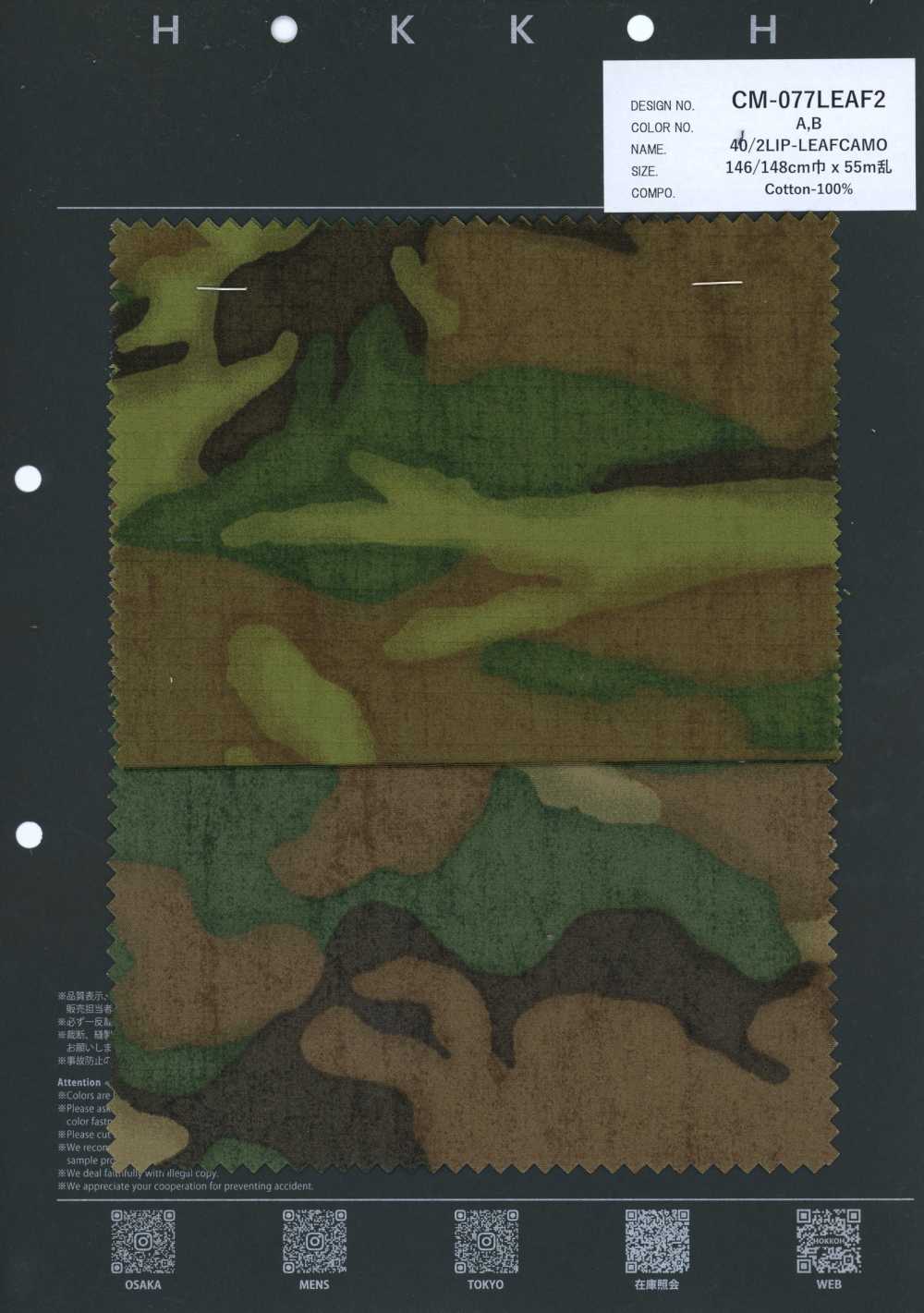 CM-077LEAF2 40/2 LIP-LEAFCAMO[Tessili / Tessuti] HOKKOH