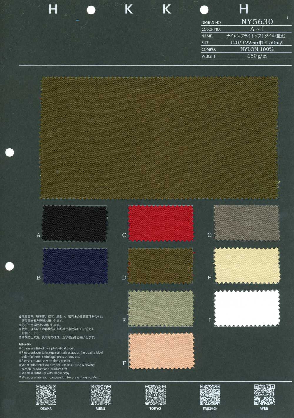NY5630 Twill Morbido Lucido In Nylon[Tessili / Tessuti] HOKKOH
