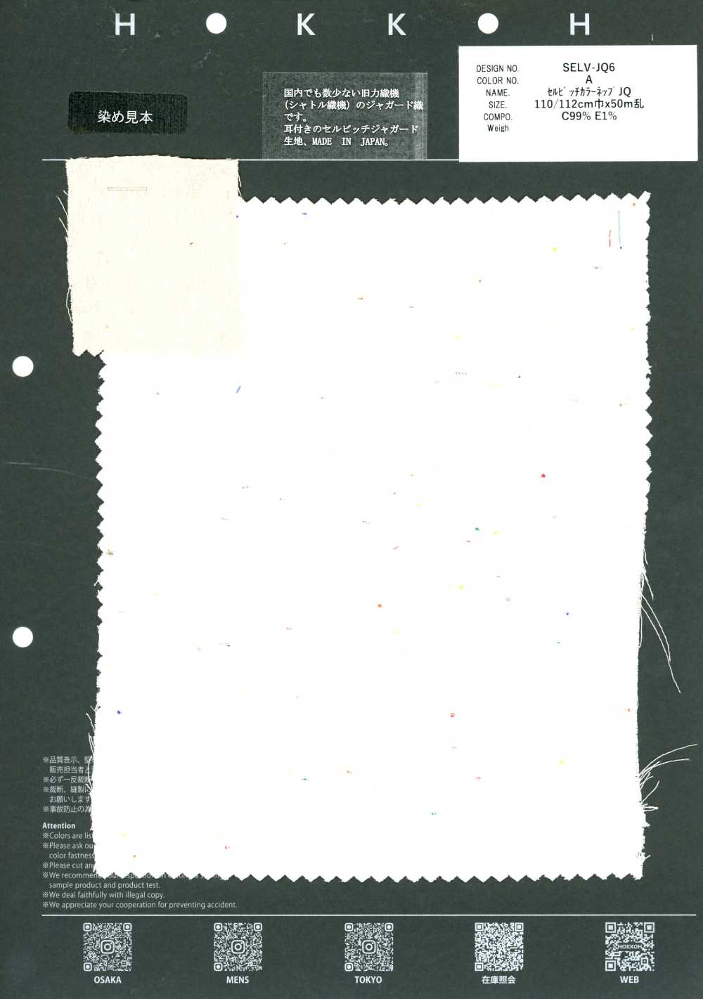 SELV-JQ6 Paisley Jacquard Con Cimossa E Nep Colorato[Tessili / Tessuti] HOKKOH