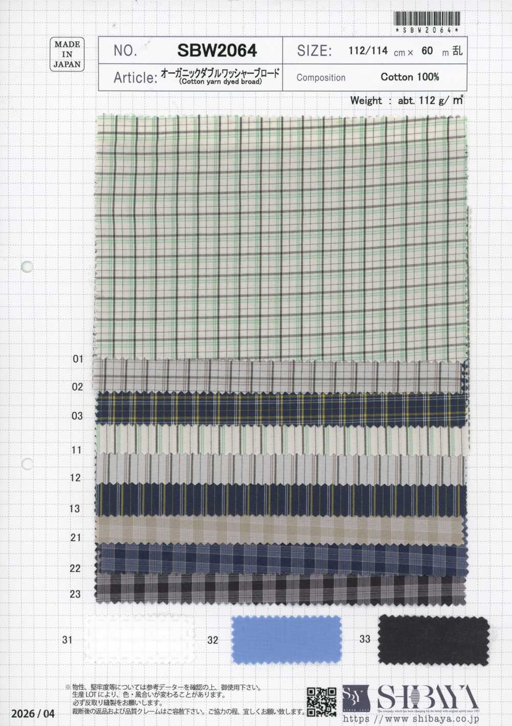 SBW2064 Broadcloth biologico con finitura a doppio lavaggio[Tessile / Tessuto] SHIBAYA