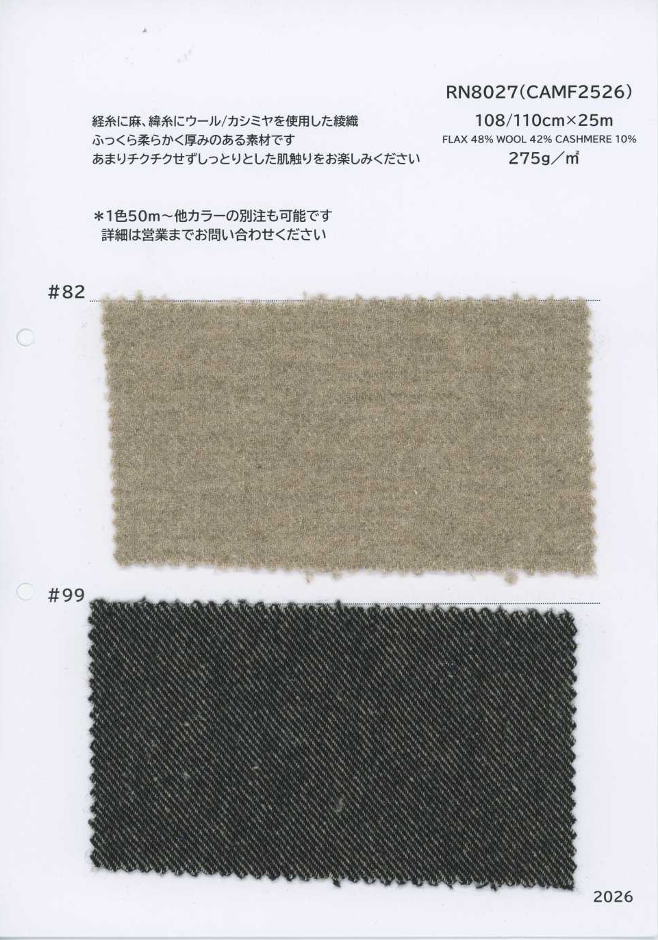 RN8027 Twill di lino, lana e cashmere[Tessili / Tessuti] KOYAMA