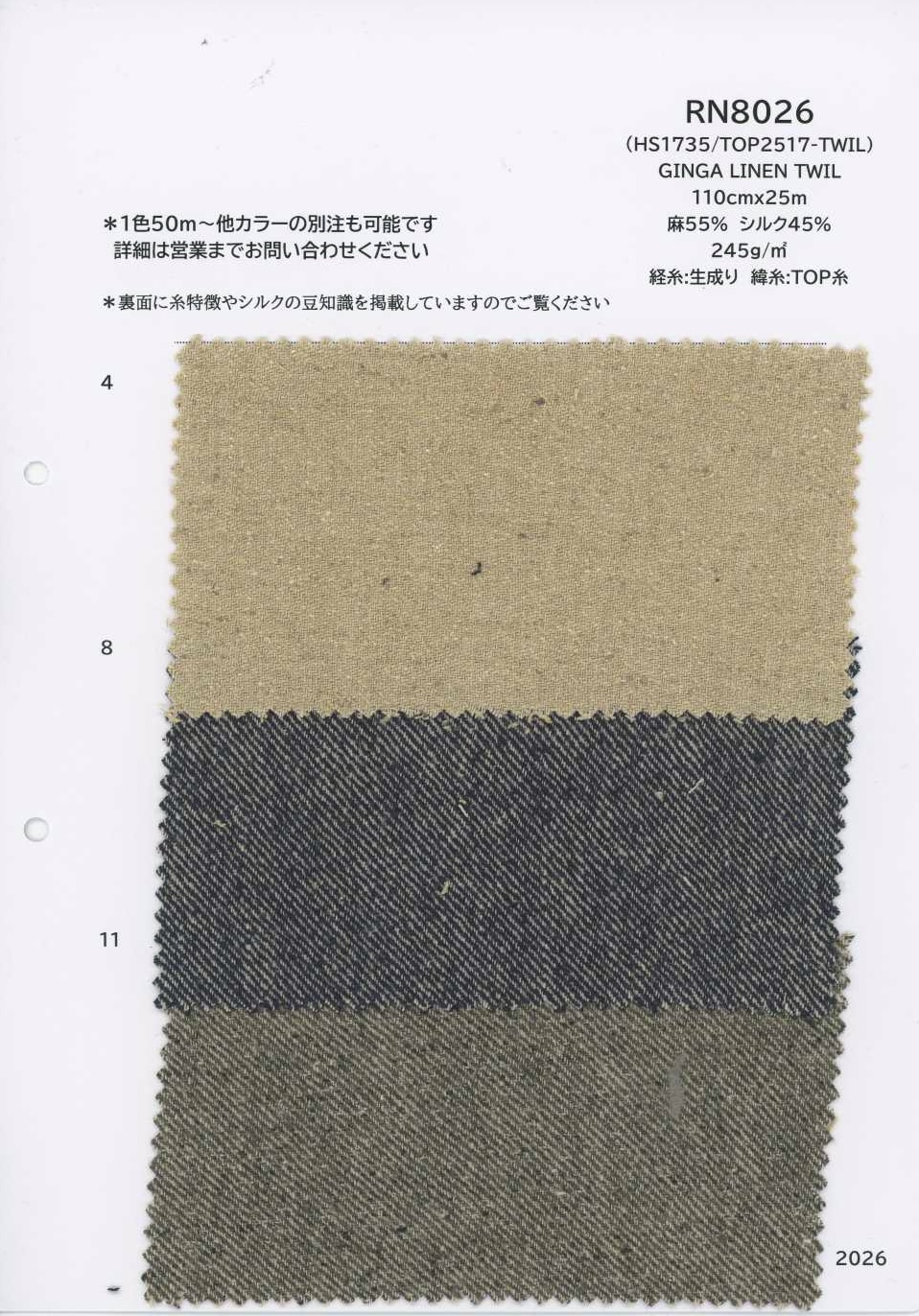 RN8026 GINGA twill di lino[Tessili / Tessuti] KOYAMA