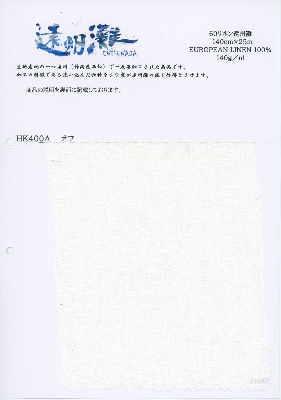 HK400A 60 Lino Enshunada[Tessili / Tessuti] KOYAMA