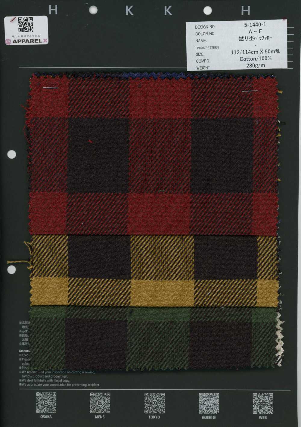 5-1440-1 Buffalo Melange Ritorto[Tessile / Tessuto] HOKKOH