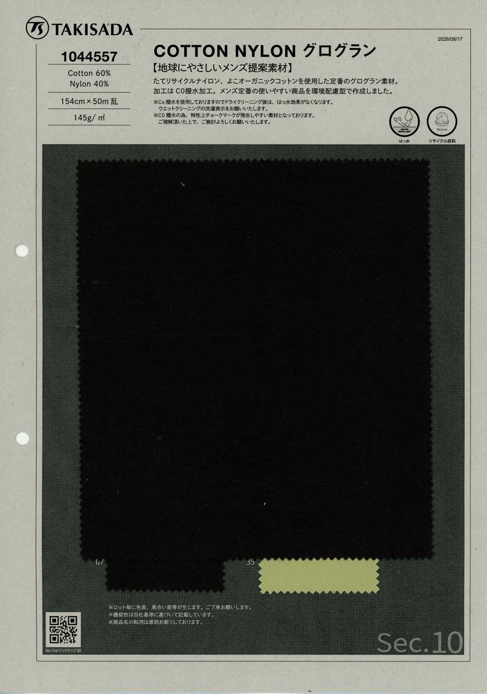1044557 Grosgrain In Cotone E Nylon[Tessile / Tessuto] Takisada