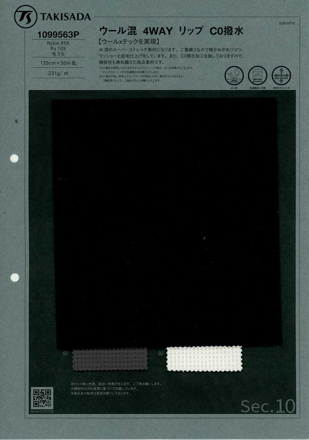 1099563P Ripstop In Lana A 4 Vie Idrorepellente C0[Tessile / Tessuto] Takisada
